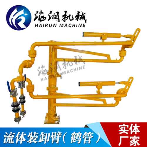 AL2543型底部裝卸鶴管(鶴管)