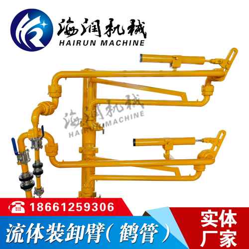 AL2543型汽車(chē)底部密閉裝卸鶴管