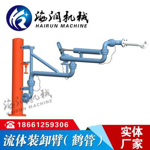 AL2503汽車底部卸車鶴管（甲醇鶴管）